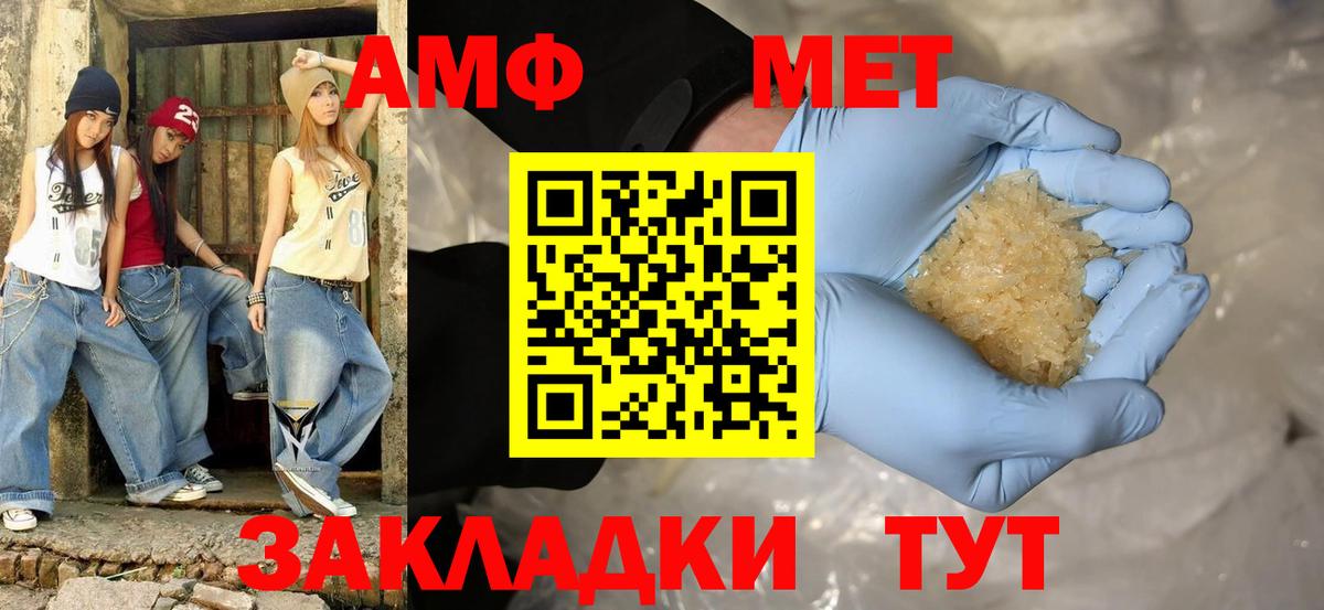 Амфетамин  Вход с VPN  Чусовой  АМФ 97% 
