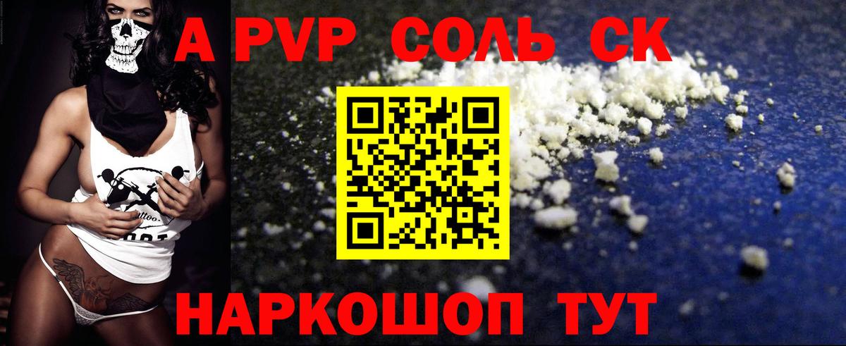 A-PVP СК КРИС Чусовой