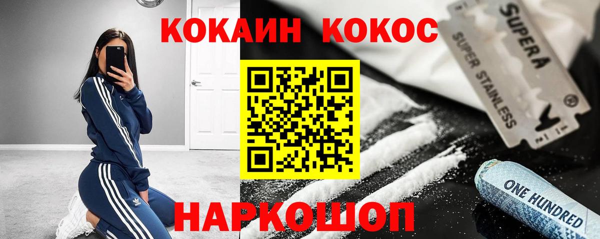 Чусовой  КОКАИН Боливия  COCAIN  Вход с VPN  Cocaine Columbia 