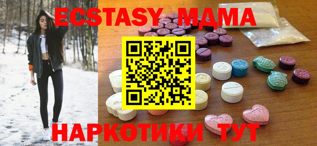 Ecstasy Cube Чусовой