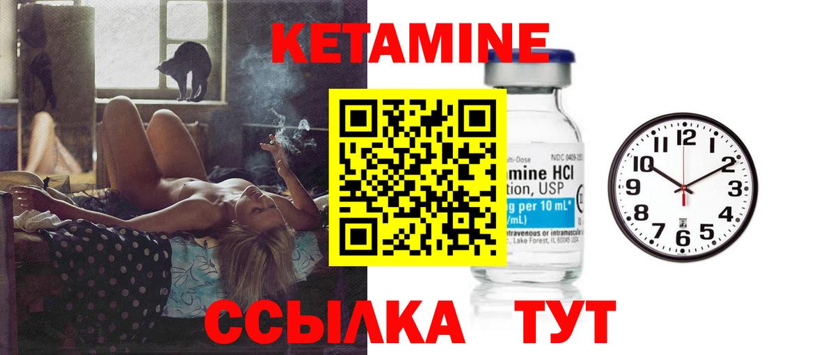 Кетамин ketamine Чусовой