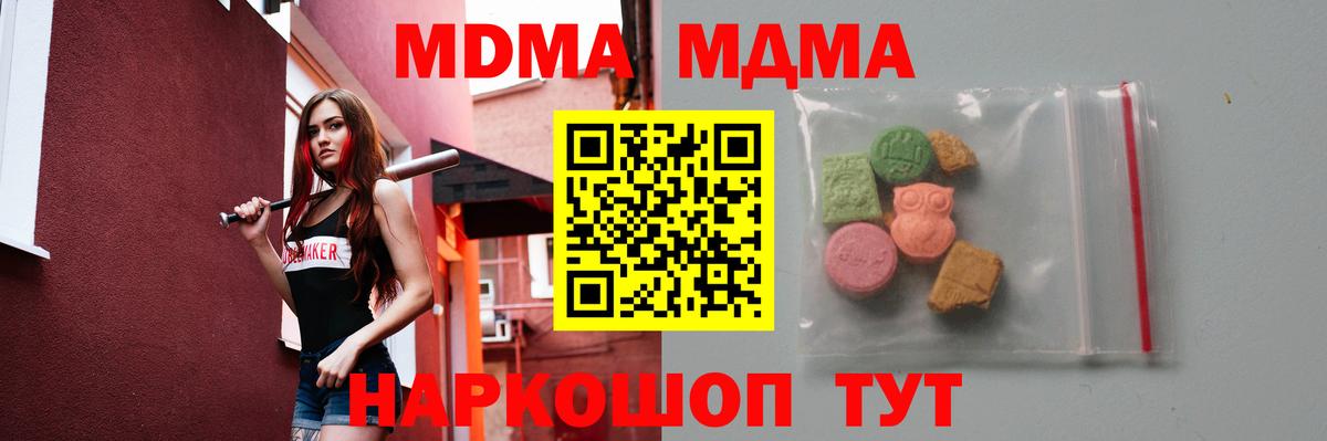 MDMA VHQ  МДМА Molly  Чусовой  Вход с VPN 