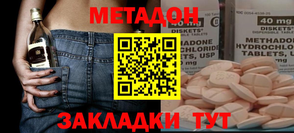 Чусовой  МЕГА ссылки  Вход с VPN  Метадон VHQ  Метадон methadone 