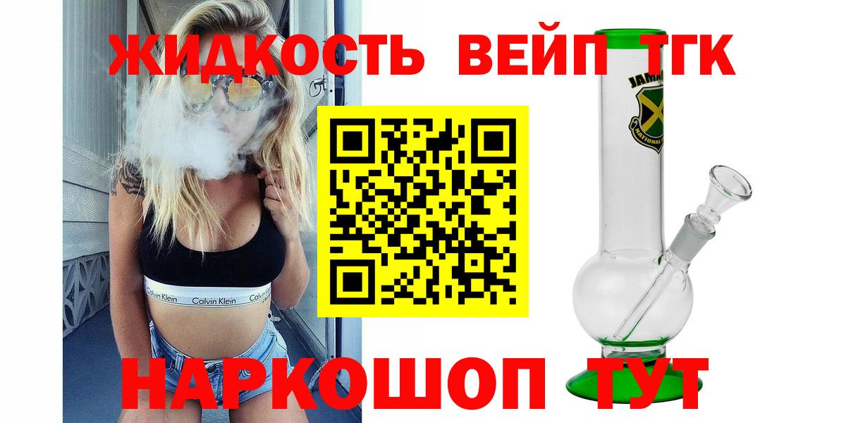 ОМГ ОМГ онион  Вход с VPN  Чусовой  ТГК вейп  Дистиллят ТГК THC oil 